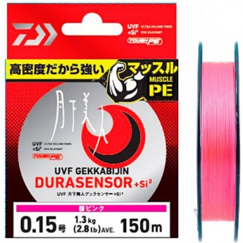 Леска DAIWA UVF GEKKABIJIN DURA SENSOR +Si2 150м 0.4 (Розовая) Леска DAIWA UVF GEKKABIJIN DURA SENSOR +Si2 150м 0.4 (Розовая)